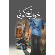 Khwab Tha Koi