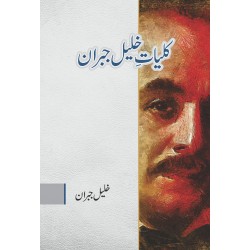 Kuliyat e Khalil Gibran Kuliyat e Khalil Gibran