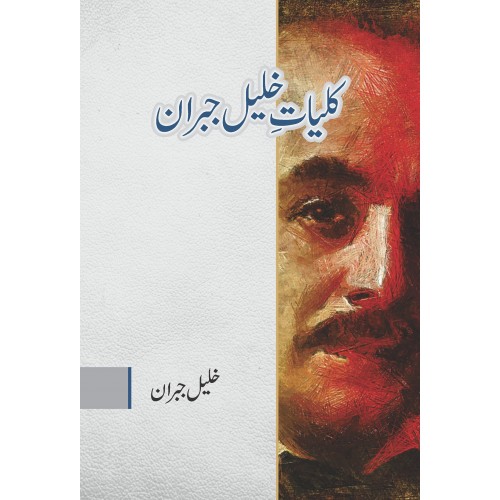 Kuliyat e Khalil Gibran  All work of Khalil Jibran