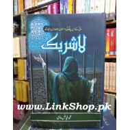 La Sharek - لاشریک