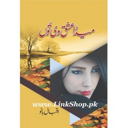 Meda Ishq Vi Toon - میڈا عشق وی توں Meda Ishq Vi Toon - میڈا عشق وی توں