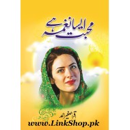 Mohabat Aisa Naghma Hay