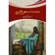 Mohabbat Ab Bhi Baqi Hay - محبت اب بھی باقی ہے