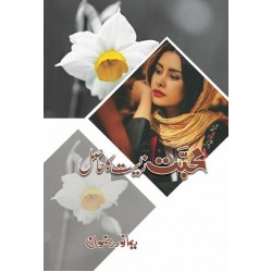 Mohabbat Zeest Ka Hasil - محبت زیست کا حاصل Mohabbat Zeest Ka Hasil - محبت زیست کا حاصل