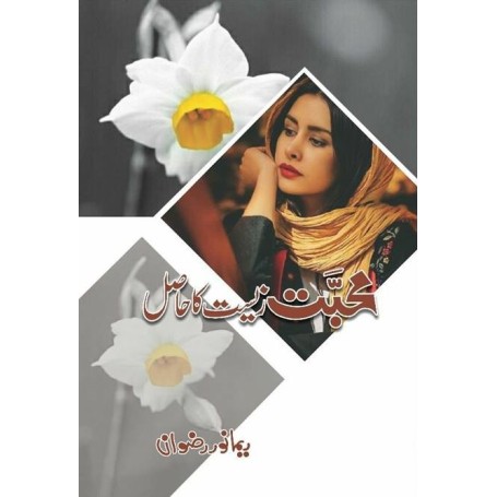 Mohabbat Zeest Ka Hasil - محبت زیست کا حاصل