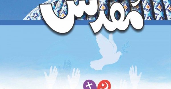 Muqaddas By Hashim Nadeem
