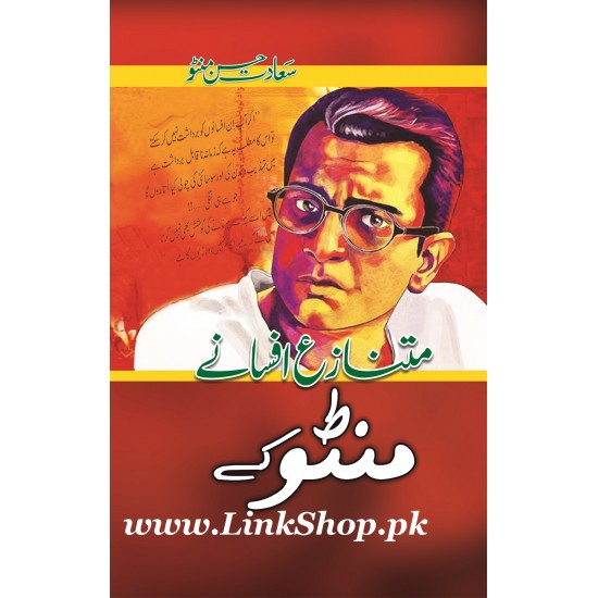 Mutnaza Afsany Manto Kay