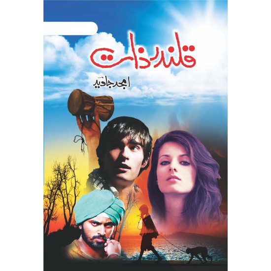 Qalandar Zaat - Complete Set - قلندرذات