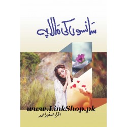 Sanson Ki Mala Pe - سانسوں کی مالا پہ