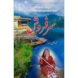 Sarfrosh - سرفروش Sarfrosh - سرفروش