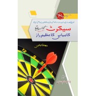 Secret (Urdu Translation) - سیکرٹ