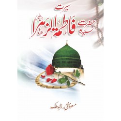 Seerat Hazrat Syeda Fatima Zahra R.A Seerat Hazrat Syeda Fatima Zahra R.A