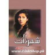 Shehr e Zaat By Umera Ahmad - شہرذات