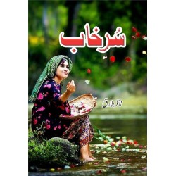 Surkhab - سرخاب Surkhab - سرخاب