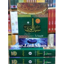 Syed Ul Wara - سیّدالورٰی ( Complete Set) Syed Ul Wara - سیّدالورٰی ( Complete Set)