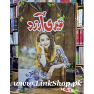Teri Arzoo - تیری آرزو