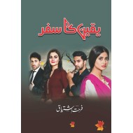 Yaqeen Ka Safar - یقین کا سفر