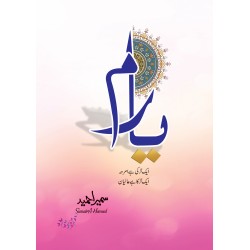 Yaaram - یارم