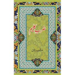 Zarb e Kaleem - ضرب کلیم Zarb e Kaleem - ضرب کلیم