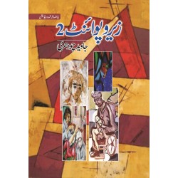 Zero Point - Part 2 - زیرو پوائنٹ Zero Point - Part 2 - زیرو پوائنٹ