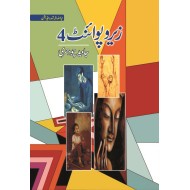 Zero Point - Part 4 - زیرو پوائنٹ