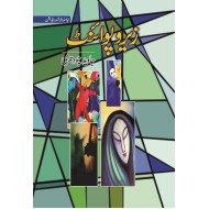 Zero Point - Part 1 - زیرو پوائنٹ