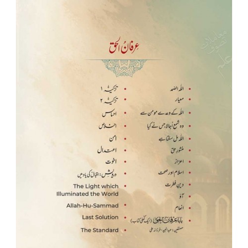 Pakistan Between Mosque And Military By Husain Haqqani Books Of 