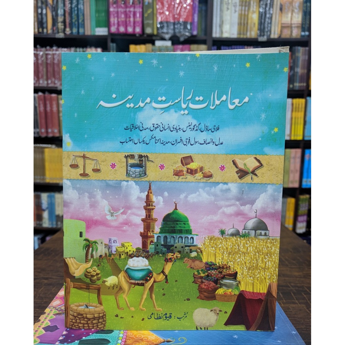 Buy Mamlat e Riasat e Madina By Qayyum Nizami Online | Book of Qayyum ...