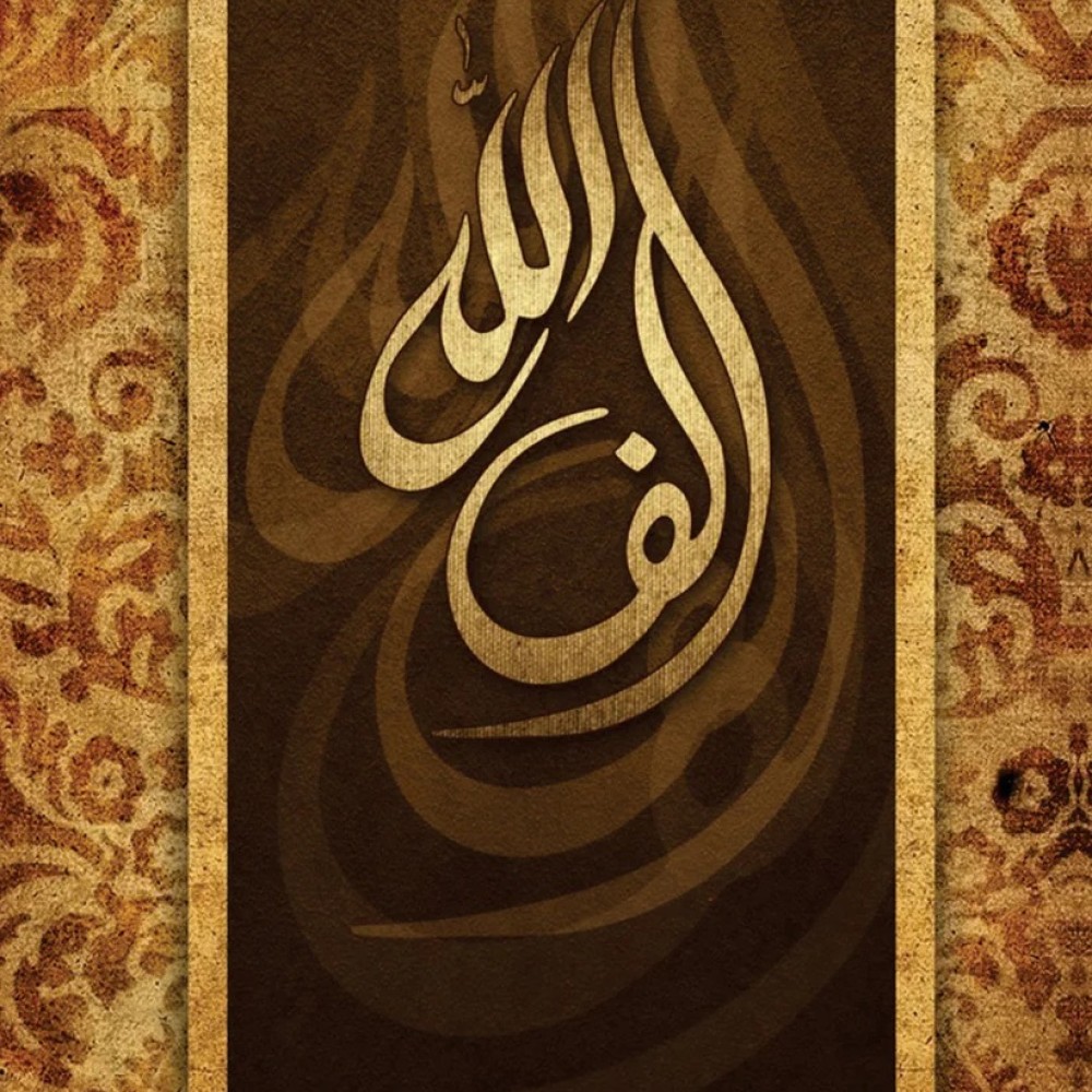 Alif Allah By Captain (r) Liaqat Ali Malik - Online Book Store ...