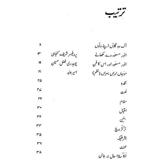 Hun Ki Kariye - ہن کیہ کریے؟