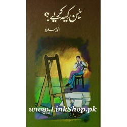 Hun Ki Kariye - ہن کیہ کریے؟ Hun Ki Kariye - ہن کیہ کریے؟