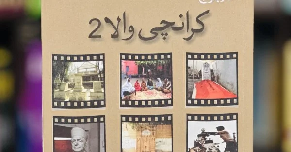 Karanchi Wala Part 2 By Akhtar Bloch | Books of Akhtar Bloch