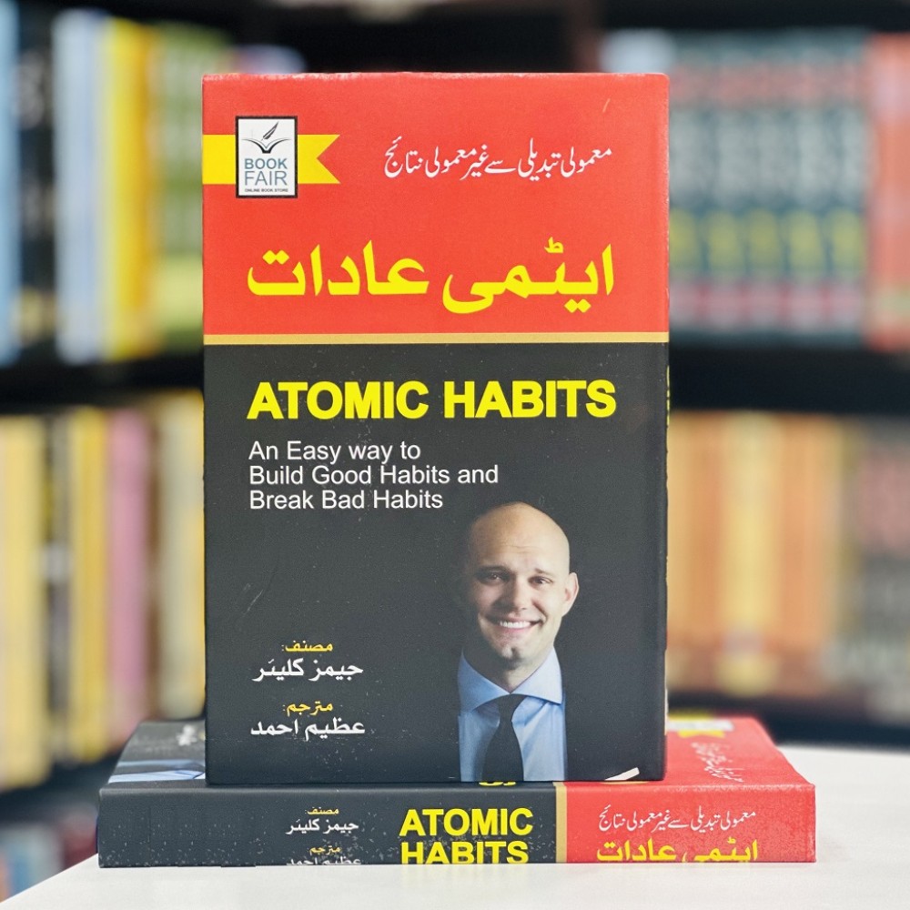 Atmi Aadat Translated By Azeem Ahmed (Atomic Habits Urdu Edition) James