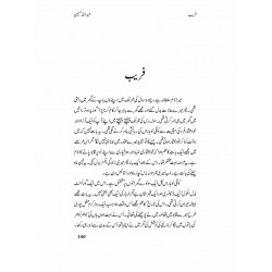 Faraib - فریب