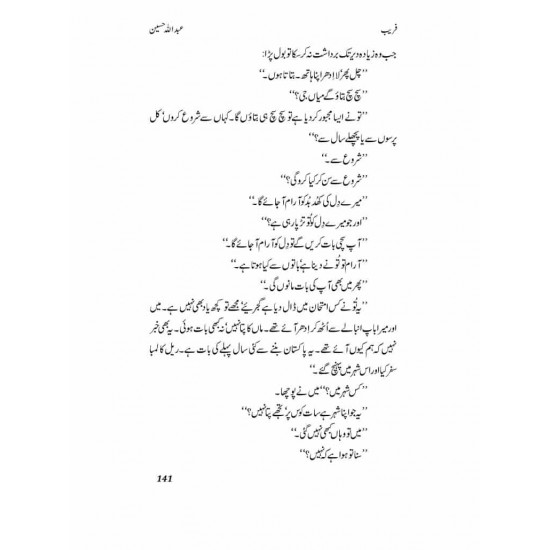 Faraib - فریب