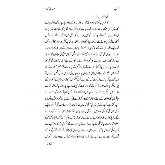 Faraib - فریب