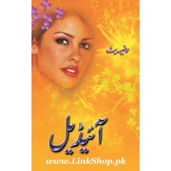 Ideal - آئیڈیل Ideal - آئیڈیل