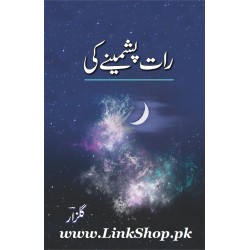 Raat Pashmine Ki Raat Pashmine Ki