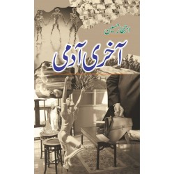 Aakhri Aadmi - آخری آدمی