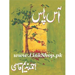 Aas Paas - آس پاس Aas Paas - آس پاس