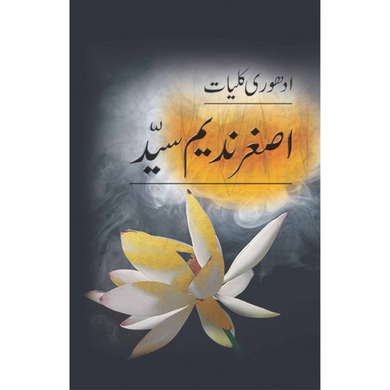 Adhori Kuliyat - ادھوری کلیات