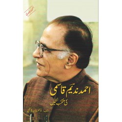 Ahmad Nadeem Qasmi Ki Muntakhib Nazmain Ahmad Nadeem Qasmi Ki Muntakhib Nazmain