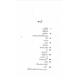 Ajaib Khana By Irfan Javed - عجائب خانہ Ajaib Khana By Irfan Javed - عجائب خانہ