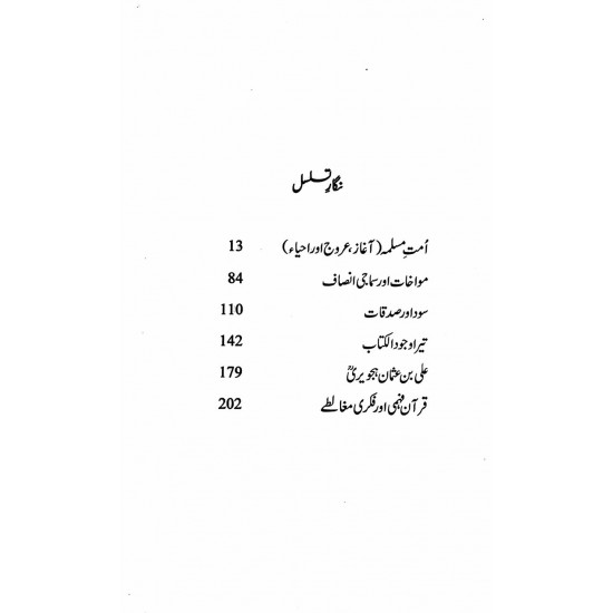 Al Kitab - الکتاب