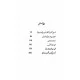Al Kitab - الکتاب Al Kitab - الکتاب
