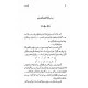 Al Kitab - الکتاب Al Kitab - الکتاب