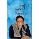 Al Kitab - الکتاب Al Kitab - الکتاب