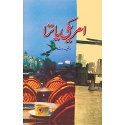 Amriki Yatra - امریکی یاترا Amriki Yatra - امریکی یاترا