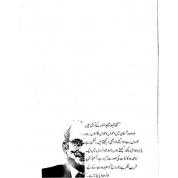 Andar Ka Admi - اندر کا آدمی Andar Ka Admi - اندر کا آدمی