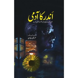 Andar Ka Admi - اندر کا آدمی Andar Ka Admi - اندر کا آدمی